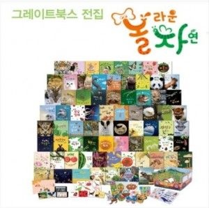 놀라운 자연 총102종 최신간새책