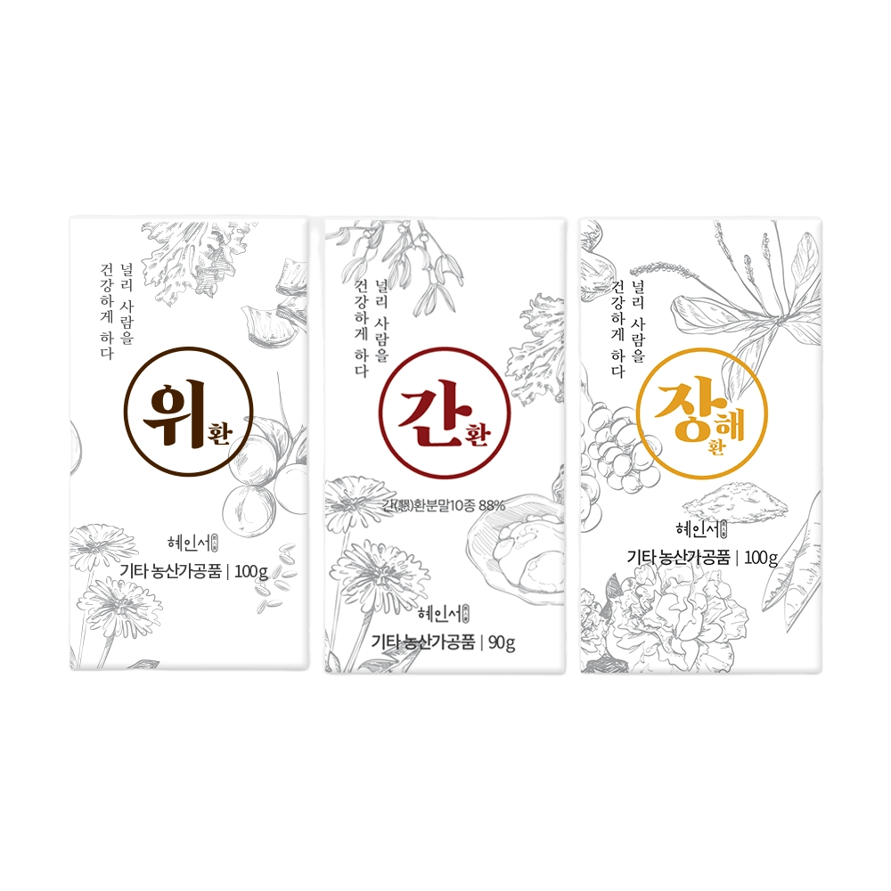 위환 간환 장해환 위포뮬라(카베타민유 양배추) 리베티컬 장믹스 원료