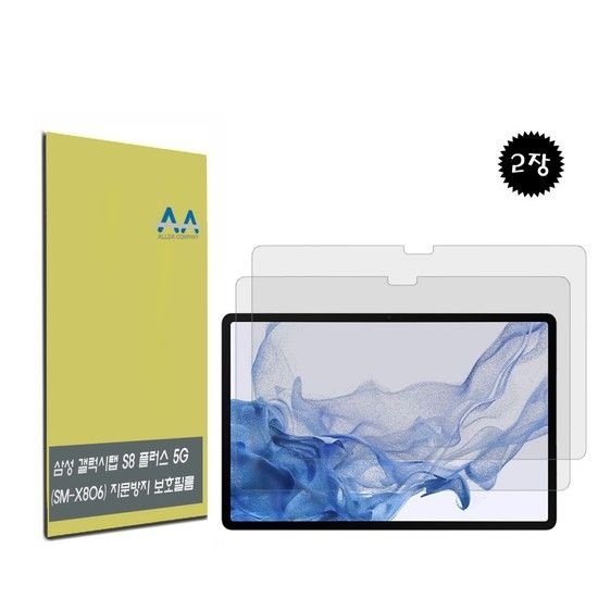 상품상세참조 갤럭시탭 S8 플러스 5G(SM-X806)지문방지 보호필름2장