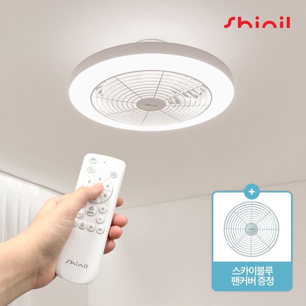 신일 LED 실링팬 조명 천장형 BLDC 선풍기 써큘레이터 쉬운 셀프설치 방문설치 SIF-CR323K