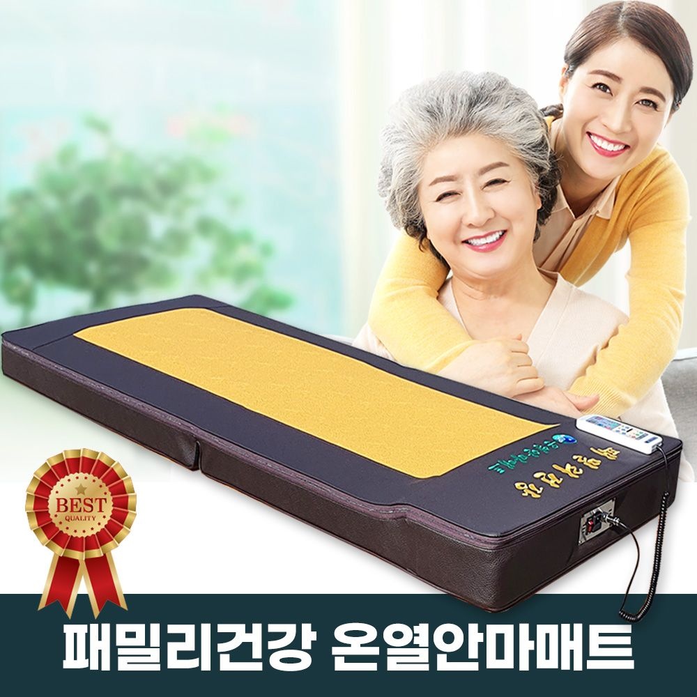 안마매트 안마기 마사지베드 두타매트 온열 패밀리건강 혜성의료기 헬스
