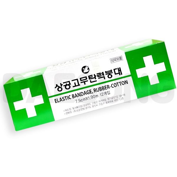 상공 탄력 붕대 7.5cm 10cm 15cm 압박 거즈 국산