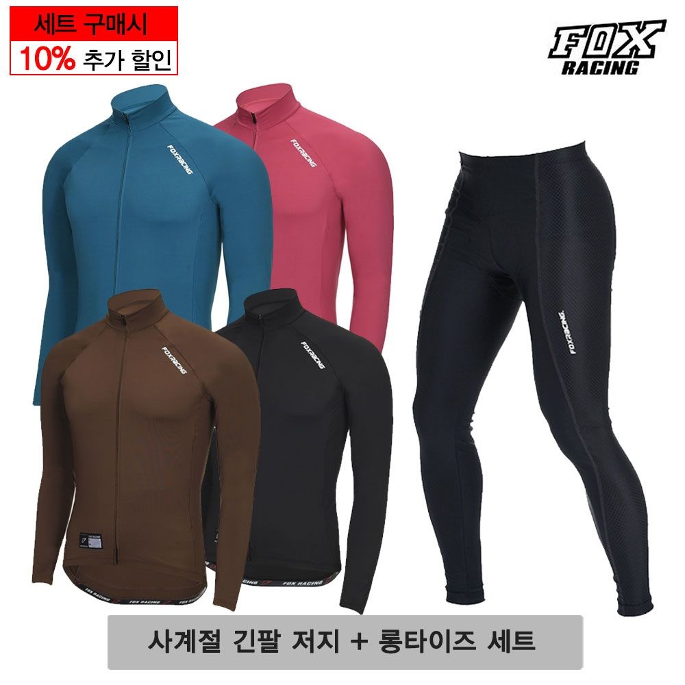 사계절 긴팔저지 롱타이즈 세트 L171_162 자전거의류 라이딩복 상하의 봄가을 간절기 스판 MTB 스포츠