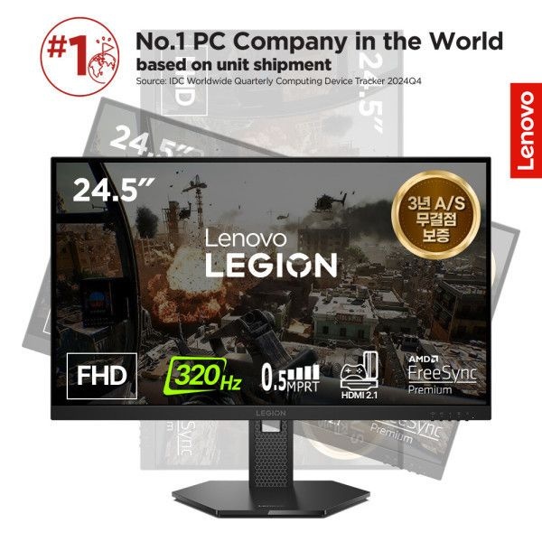 레노버 리전 LEGION 25-10 게이밍 모니터 25인치 320Hz