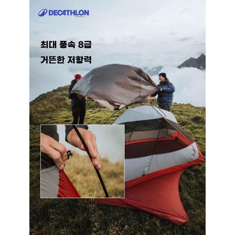 데카트론 더블 마운티어링 캠핑 텐트 ODCT