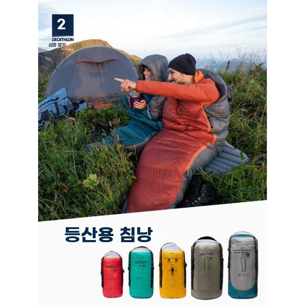 데카트론 야외 캠핑 침낭 여행 성인 싱글 겨울 ODCF