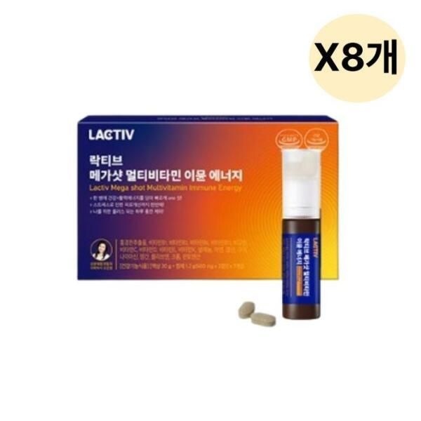 [셀러허브 식품] 락티브 메가샷 멀티비타민 이뮨 에너지 선물 7개 X8