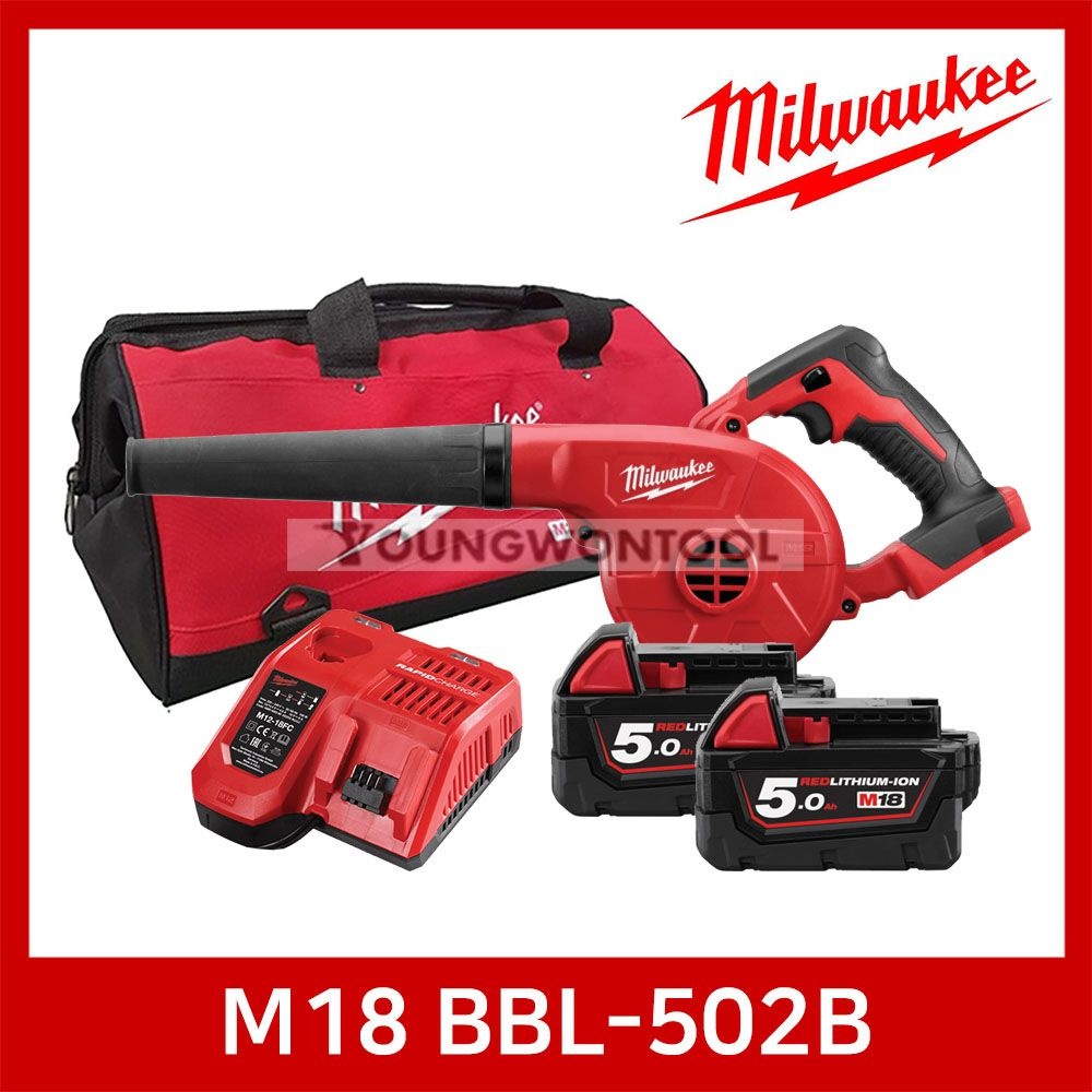 밀워키 M18 BBL-502B/0B 충전송풍기 툴백 5A 2개세트