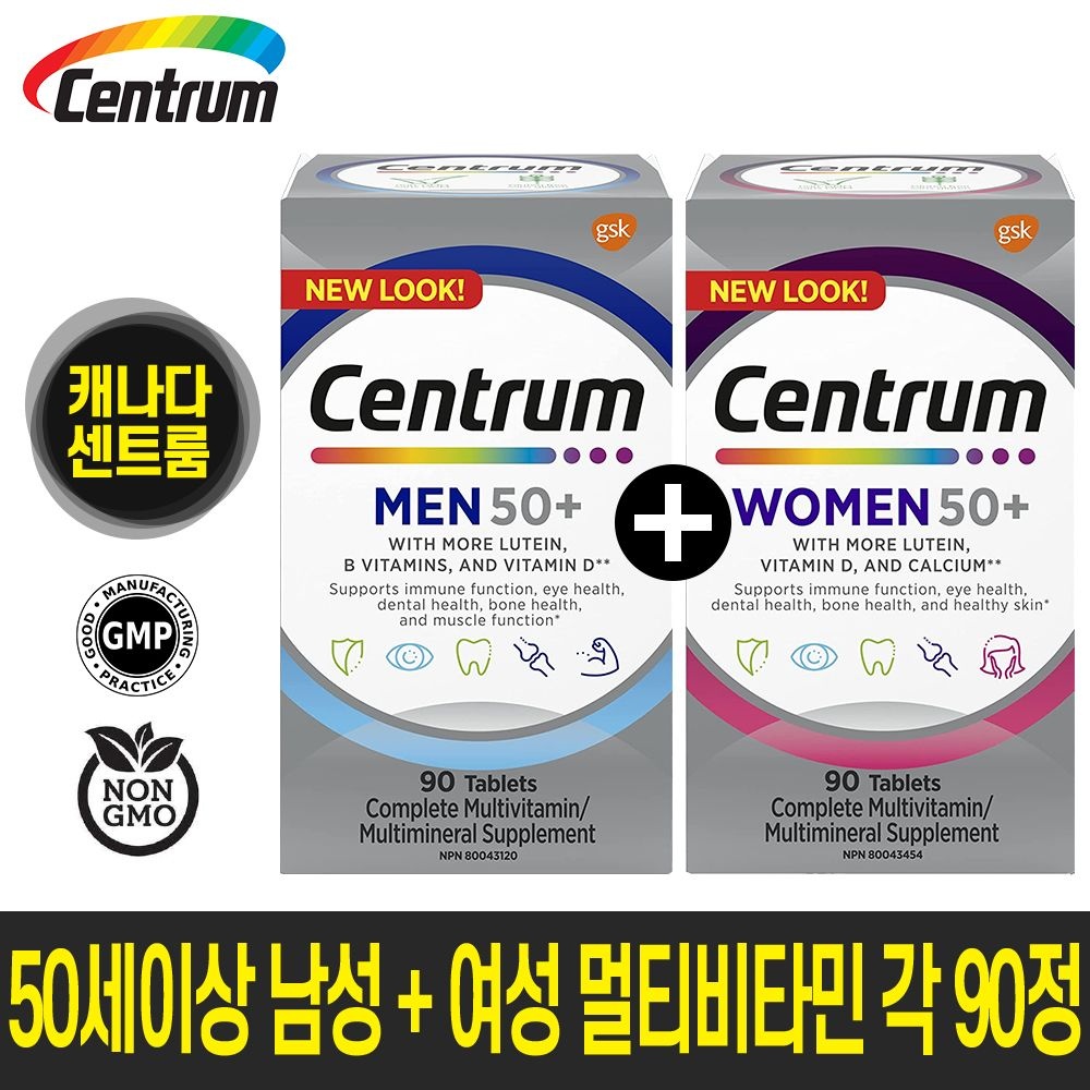 [해외] 센트룸 캐나다 센트롬 50세 이상 남성 멀티비타민 90정 + 여성 멀티비타민 90정 2병 특가 종합비타민
