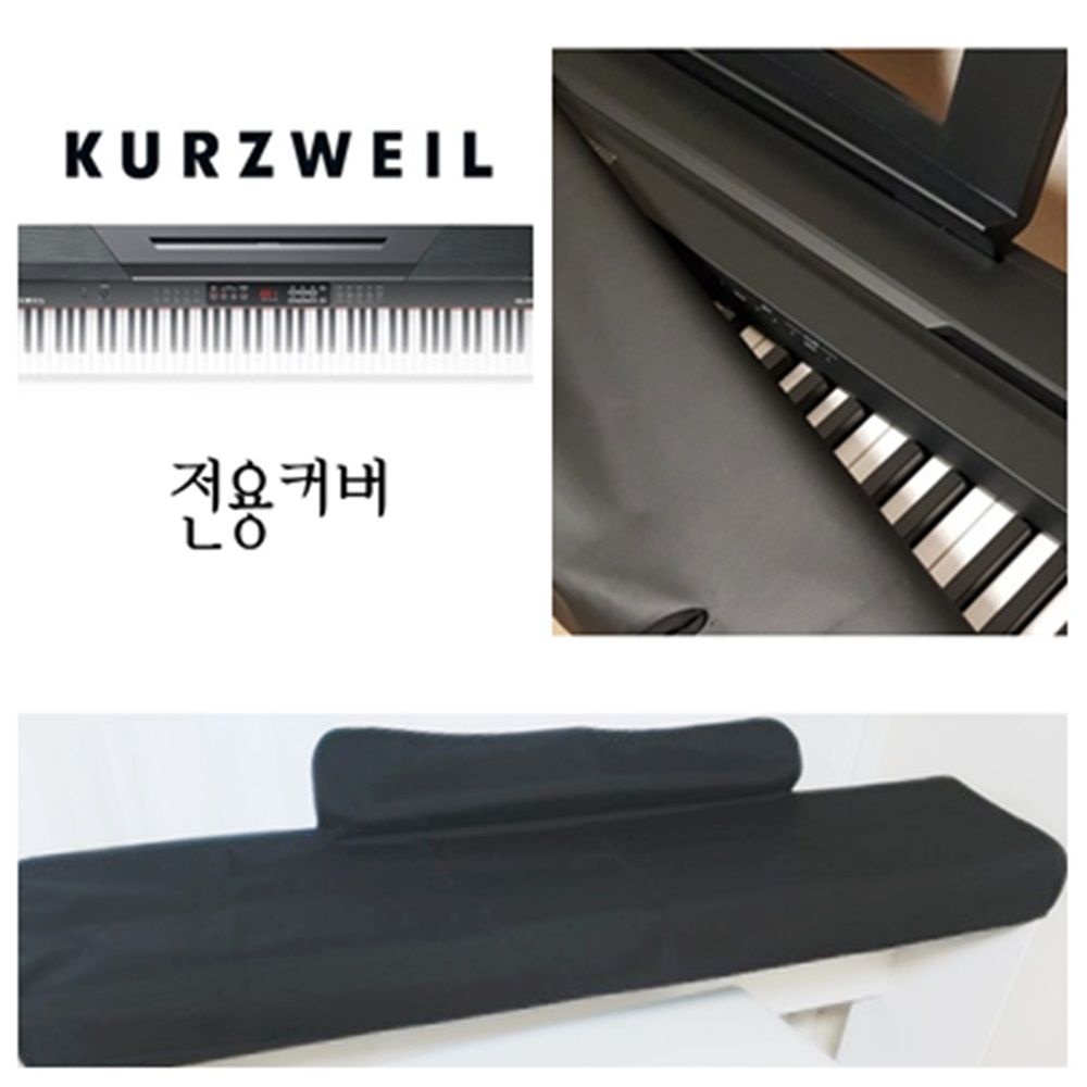 디지털피아노커버 전자피아노커버 덮개 커즈와일 KA90 SP6 야마하p125