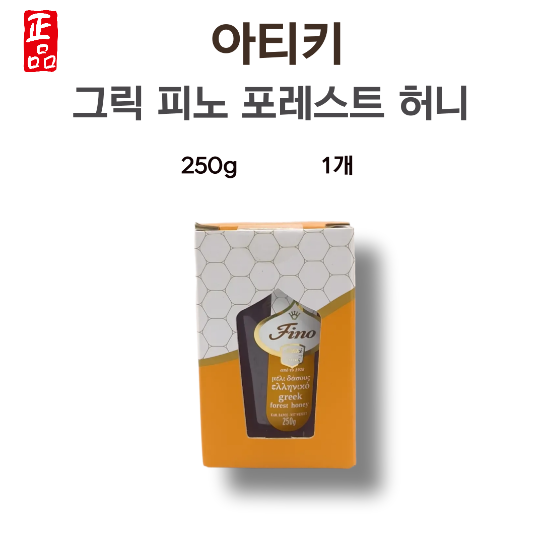 [오늘출발] 아티키 그리스 감로꿀 그릭 피노 꿀 포레스트 허니 250g