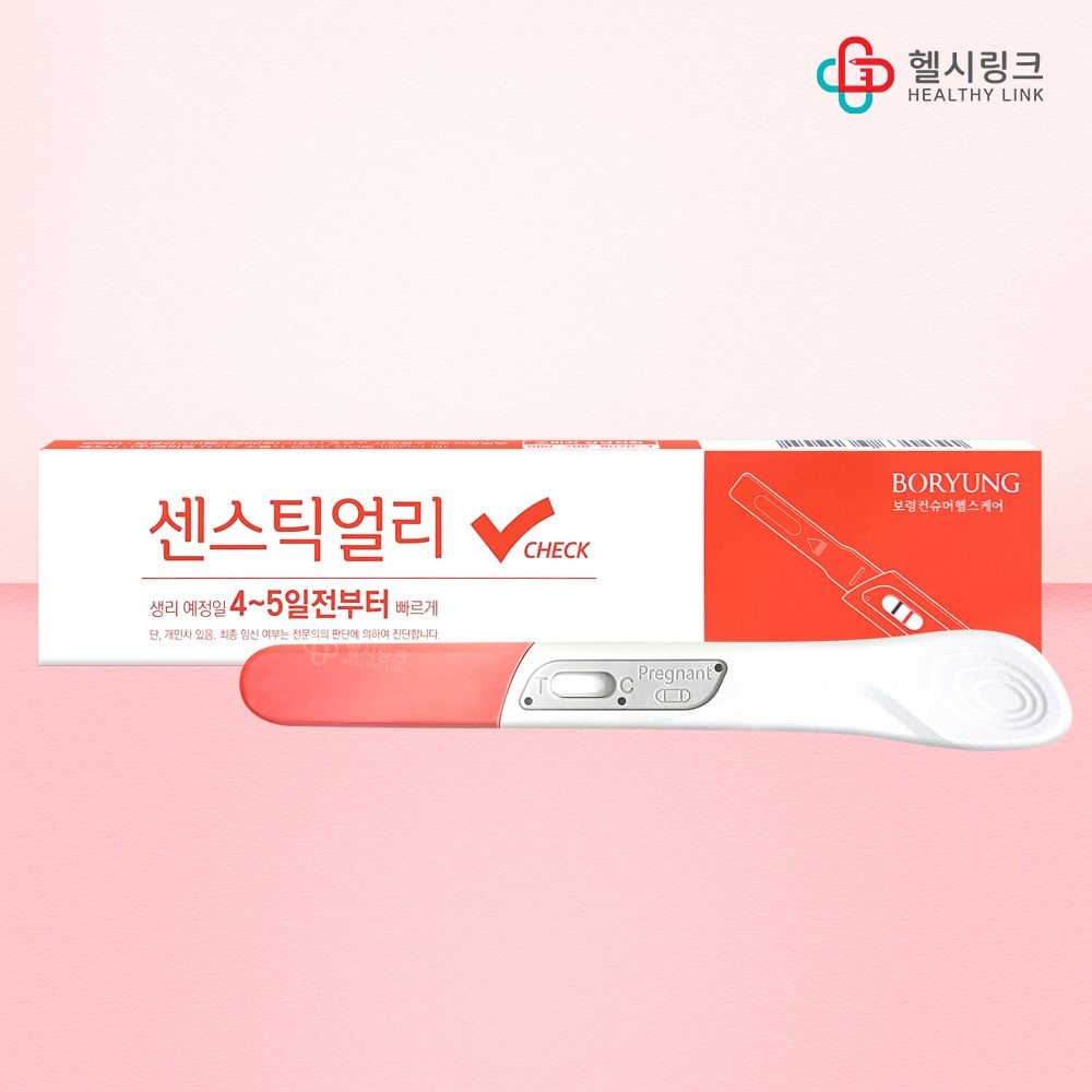 보령제약 센스틱 얼리 임신테스트기 99%정확 약국판매 얼리임테기[상품명비밀발송]
