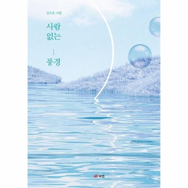 사람 없는 풍경