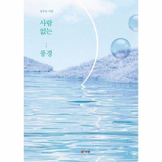 사람 없는 풍경