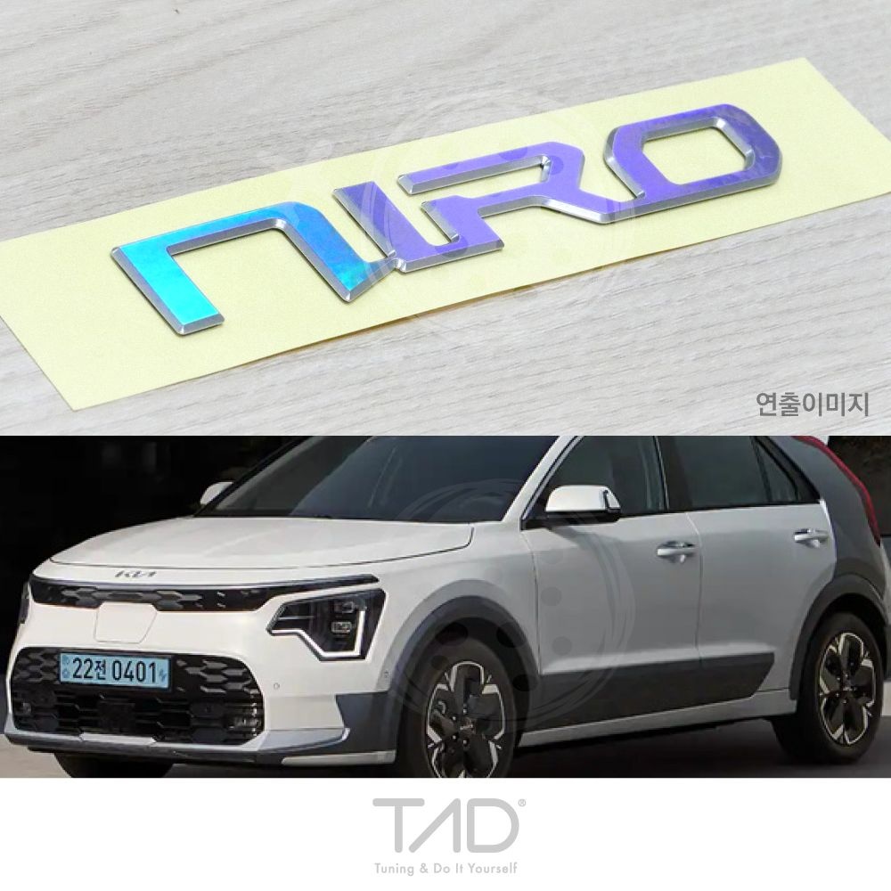 TaD 더 2024 니로EV 엠블럼 랩핑 스티커 홀로그램 SG2 스킨 필름 튜닝 용품