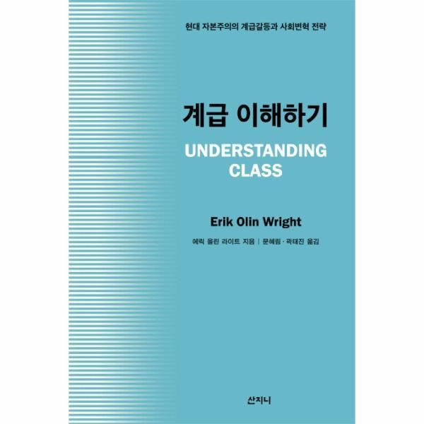 [보리보리]계급 이해하기