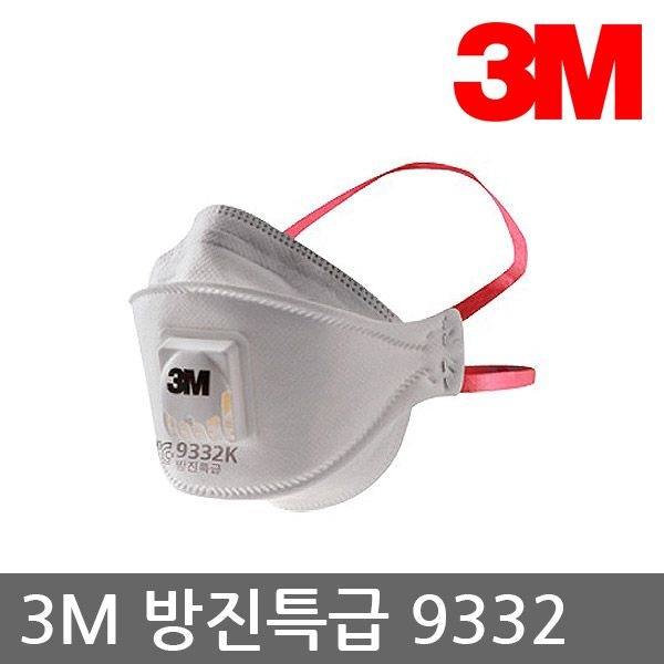 3M [하프클럽]OR 3M N99 방진특급 9332 방사 마스크 개별포장, 낱개