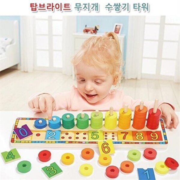 [셀러허브 생활리빙]원목링끼우기 아기링 고리놀이 무지개 수쌓기타워