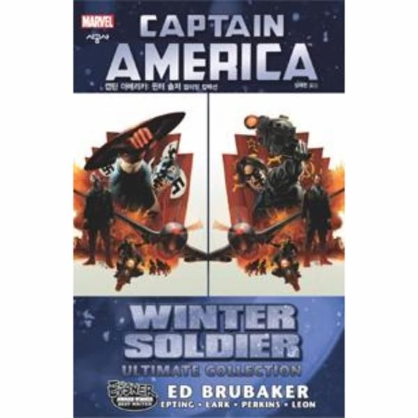 [보리보리]캡틴 아메리카(CAPTAIN AMERICA)윈터솔저얼티밋컬렉션