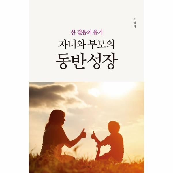 [보리보리]자녀와 부모의 동반 성장
