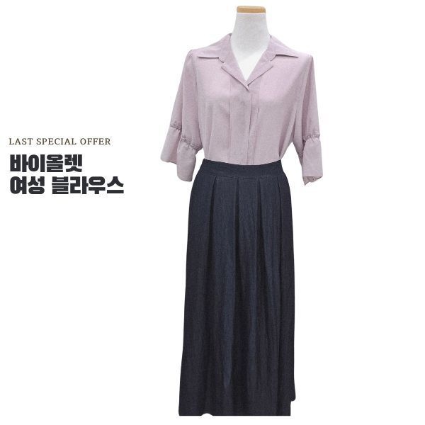 [모다아울렛][아르테]바이올렛 여성 블라우스 DPBPWB350-VI_YS 양산점