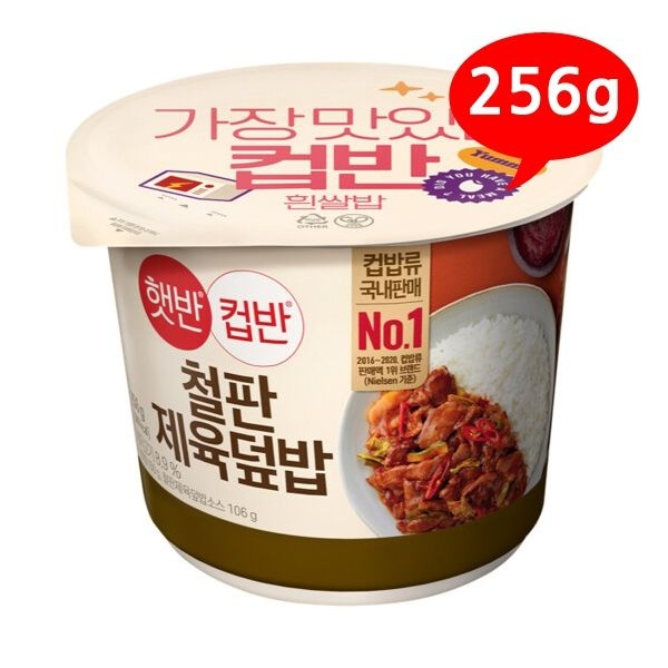 [CJ] 햇반 컵반 철판제육덮밥 256g