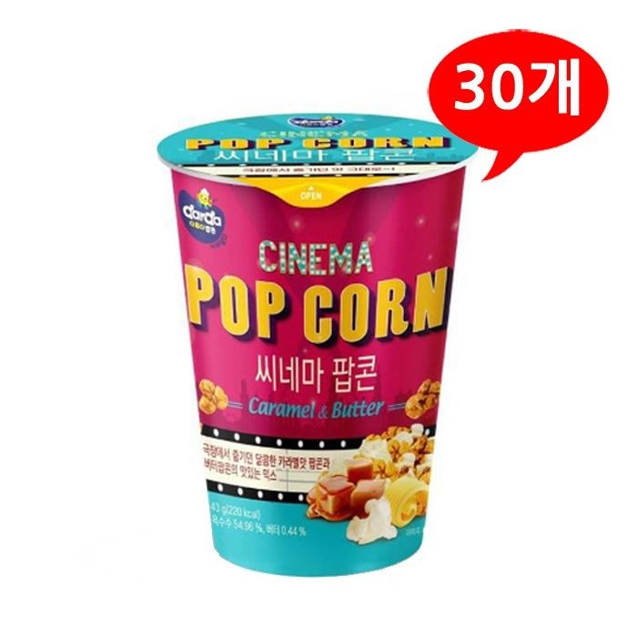 [제이앤이] 커널스 씨네마 팝콘 카라멜버터 43gx30개