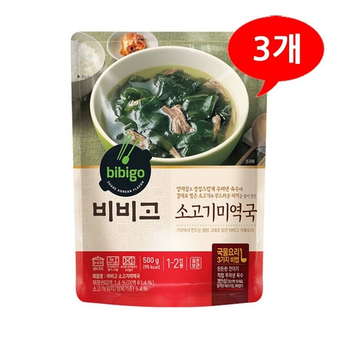 [CJ] 비비고 소고기 미역국 500gx3개