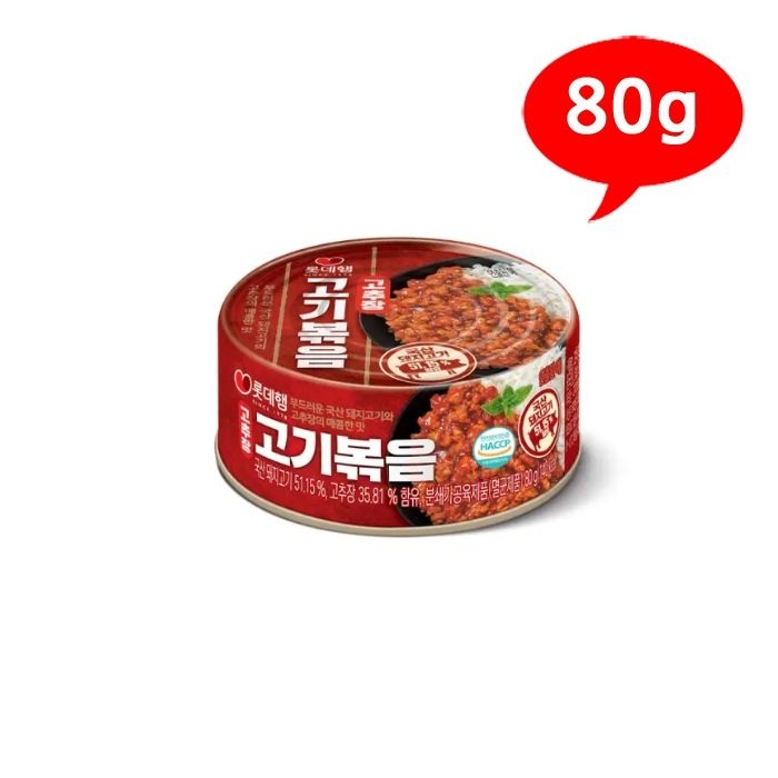 [롯데] 고추장 고기볶음 80g