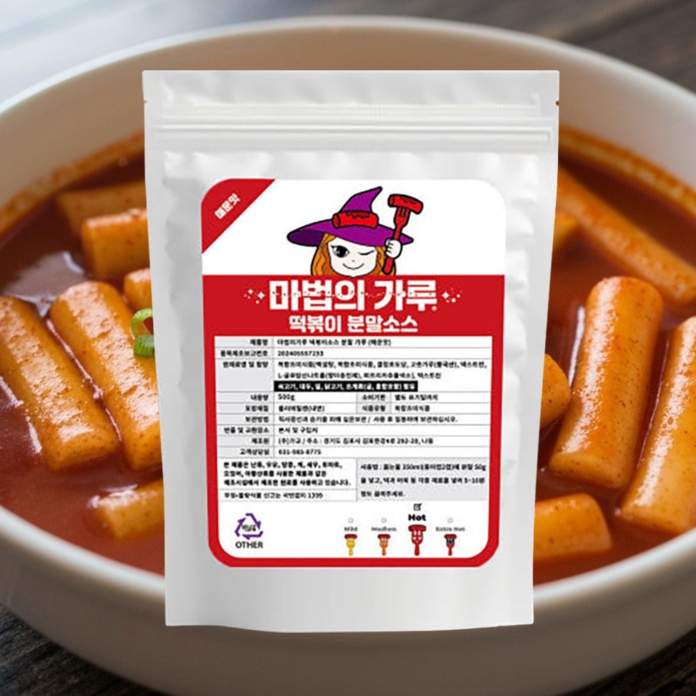 매콤한 떡볶이 라볶이소스 떡볶이양념장 마법의가루