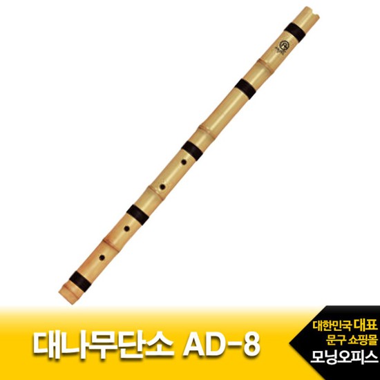 (엔젤) 대나무 단소 성십 AD-8 전통악기 교재용