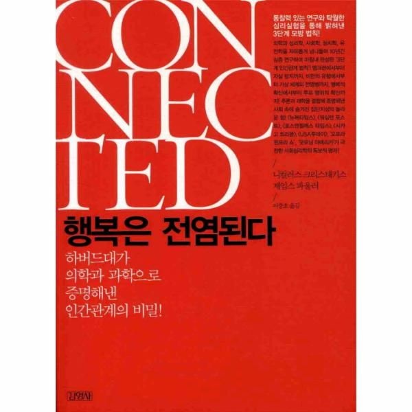 [보리보리]행복은 전염된다