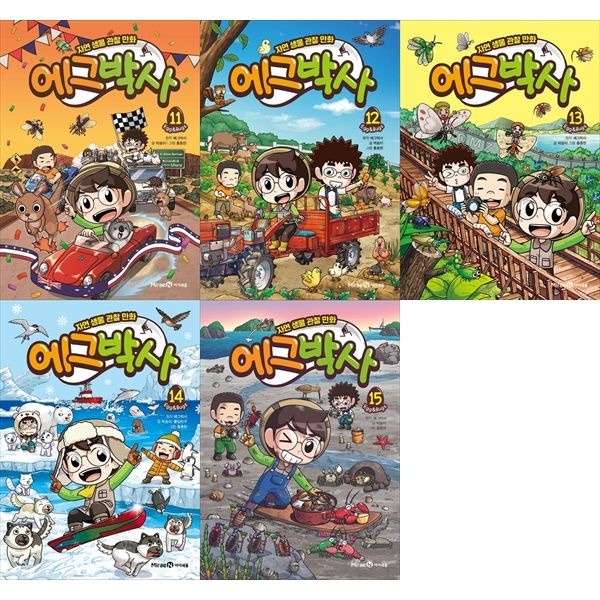 책광장모두북 [보리보리]에그박사 1115권 세트
