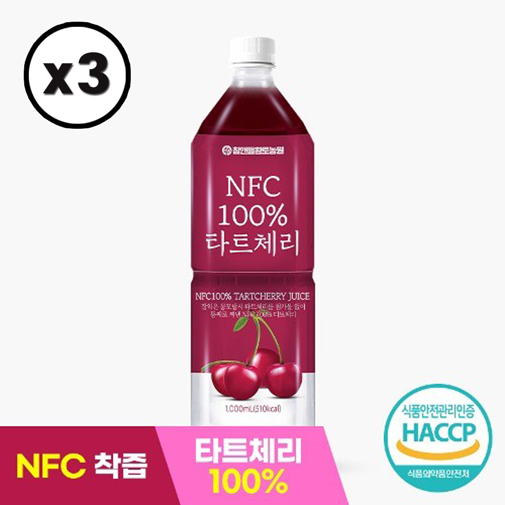 NFC 100% 타트체리즙 1L(페트병) x 3병 착즙 원액 무첨가 건강주스