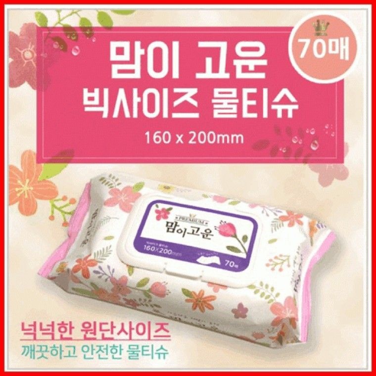 상세정보 참고 물티슈[맘이고운 물티슈-캡형]물티슈/70매/100매/엠보/고급형/순한물티슈/화장지[아라무역]