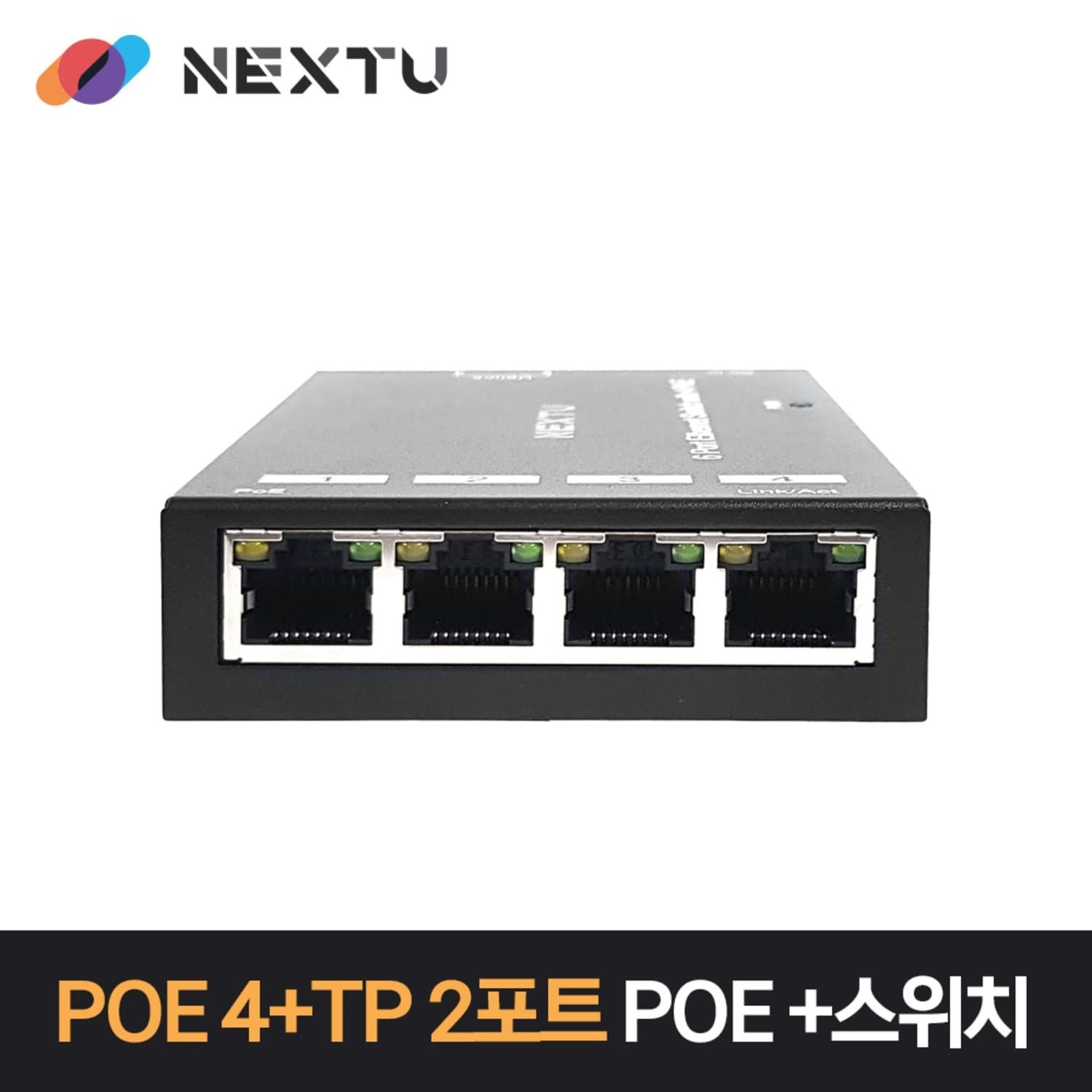 EFM Networks 넥스트유 NEXT-POE505F 4포트 POE 스위치 허브