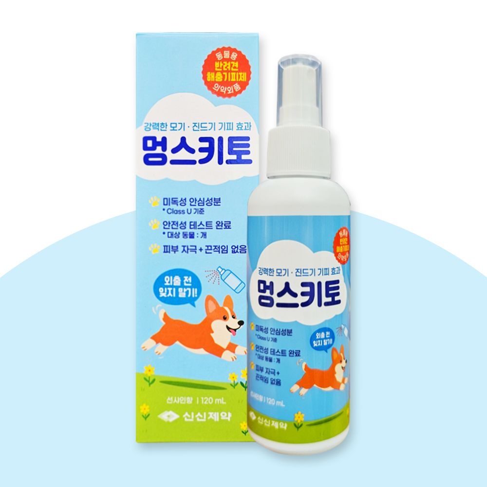 신신 멍스키토 120ml / 강아지산책 필수품 반려견 진드기 모기 기피제