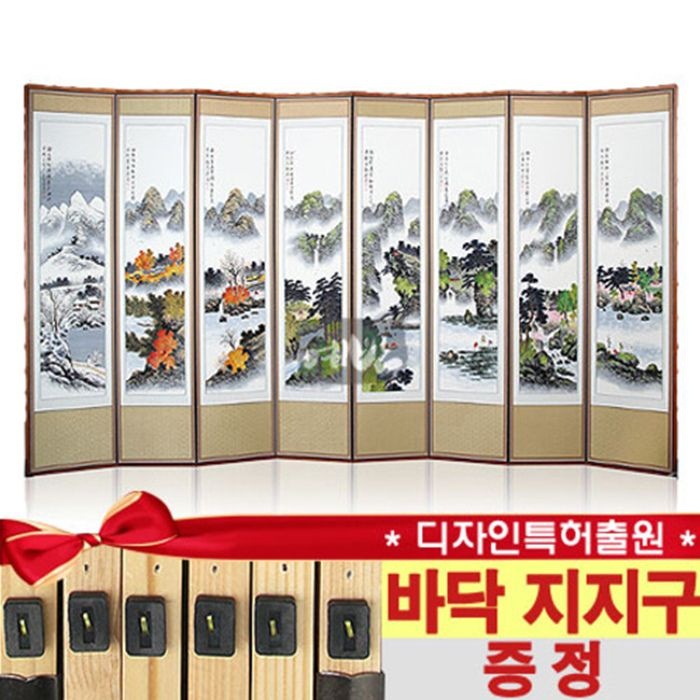 예반 (현대Hmall) 8폭 안재완 산수화 친필 병풍 (뒷면 조영증 친필한시)