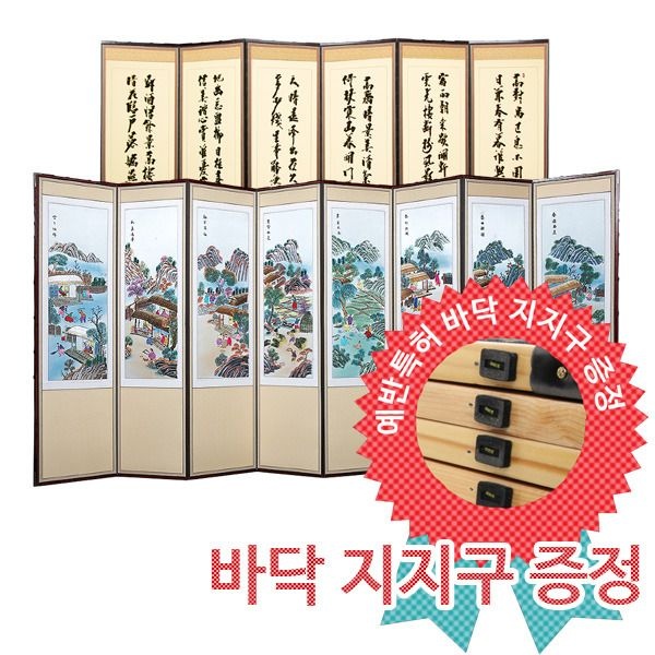 예반 (현대Hmall) 8폭 경작도 자수 병풍