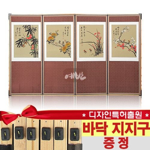 예반 (현대Hmall) 4폭 매난국죽 진영원 친필 미니병풍