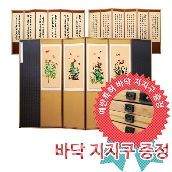 예반 (현대Hmall) 6폭 초충도 자수 병풍