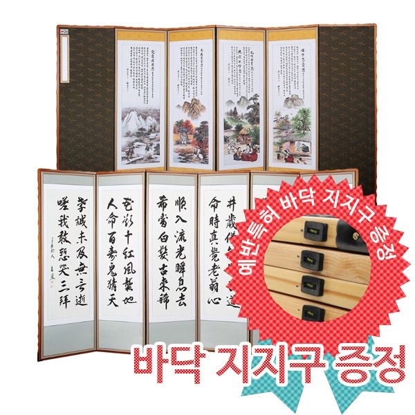 예반 (현대Hmall) 6폭 백윤 친필 추사한시/반야심경 병풍