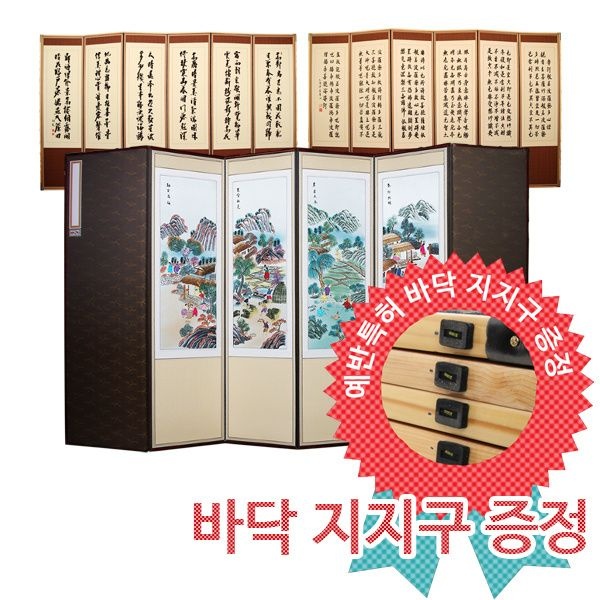 예반 (현대Hmall) 6폭 경작도 자수 병풍