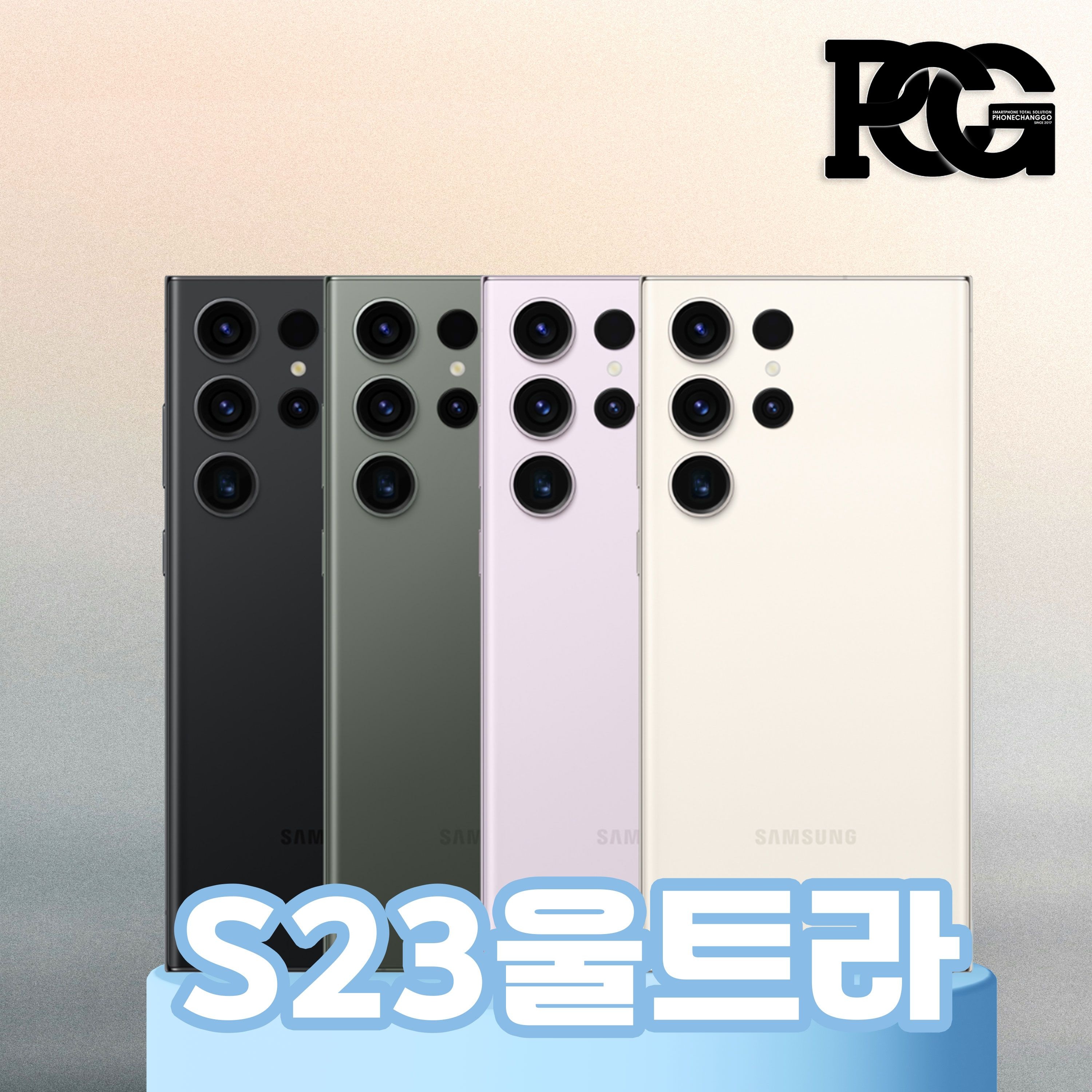 특S급 삼성 갤럭시 S23울트라 (SM-S918) 자급제 공기계 알뜰폰 무약정 3사호환 특S급