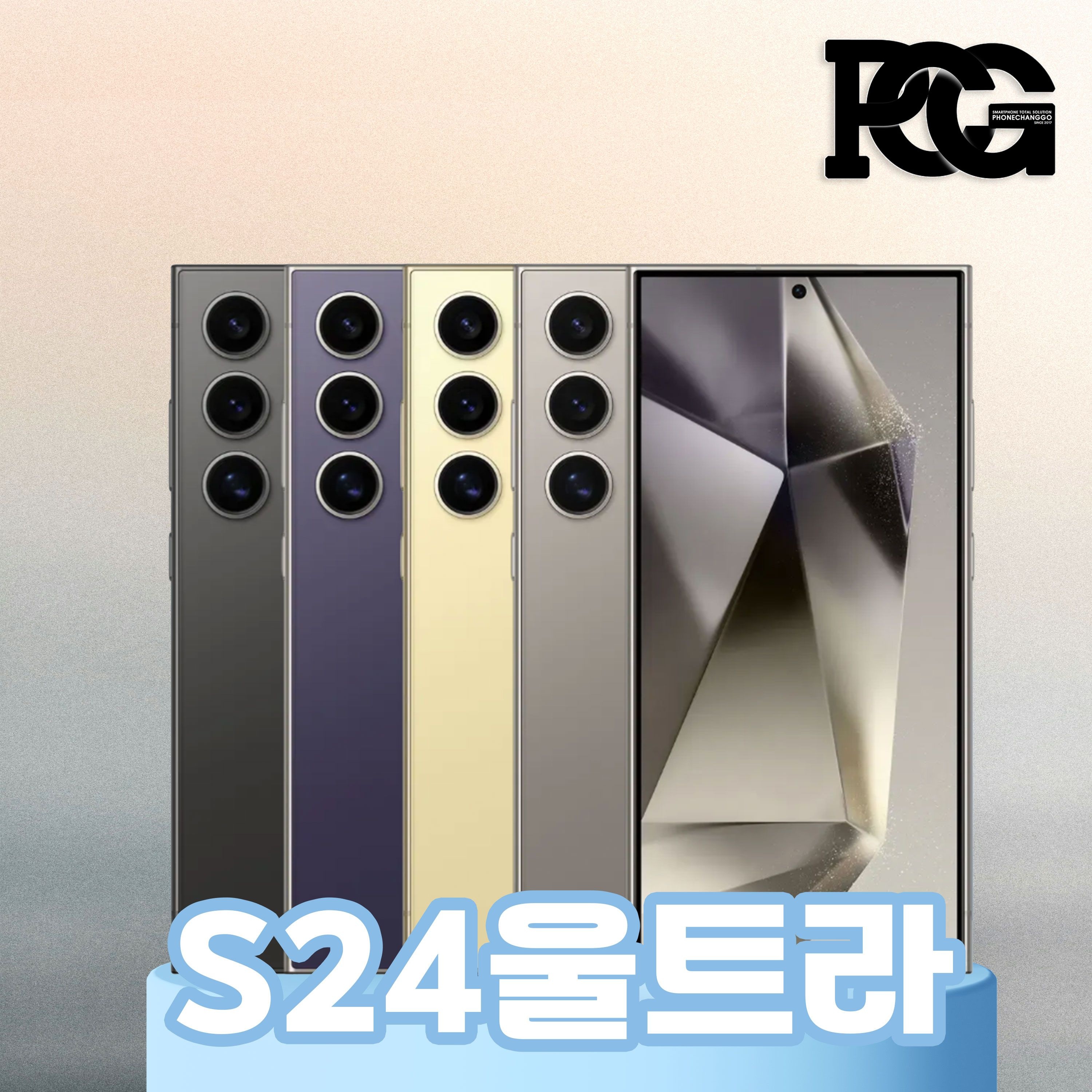 리퍼급 삼성 갤럭시 S24 울트라 (SM-S921) 자급제 공기계 알뜰폰 무약정 3사호환 리퍼급