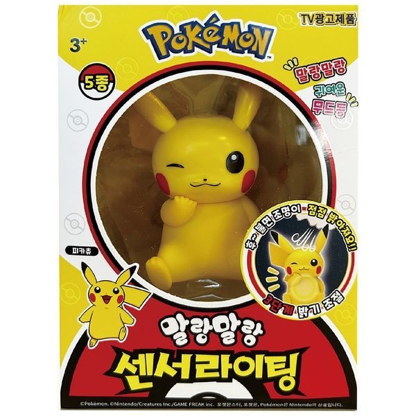 [보리보리]포켓몬 센서라이팅 피카츄 무드등