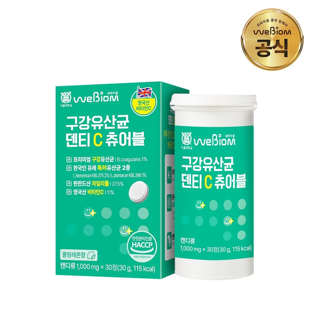 위바이옴 [본사직영][서울대 위바이옴] 구강유산균 덴티C츄어블 1박스(1개월분)