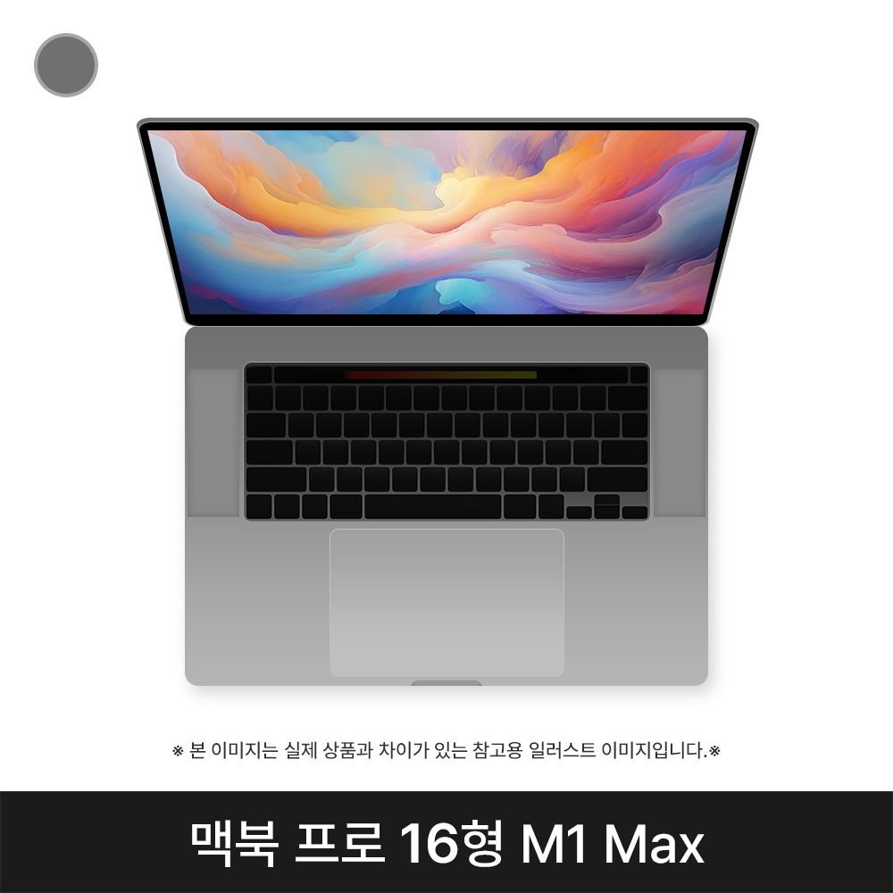 애플 2021 맥북프로16 MK1A3KH/A M1 Max 32G 512G 스페이스그레이 퍼플