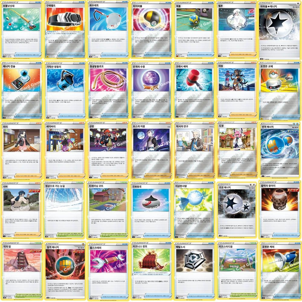 포켓몬스터 포켓몬카드 아이템 서포터 게임카드 덱소스 선택구매2_b