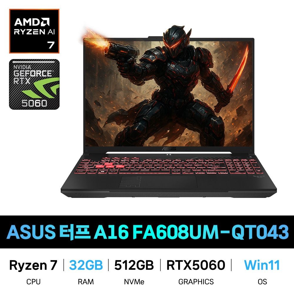 ASUS IT_ASUS 터프 TUF A16 FA608UM-QT043 Win11/RAM 32GB 재고보유
